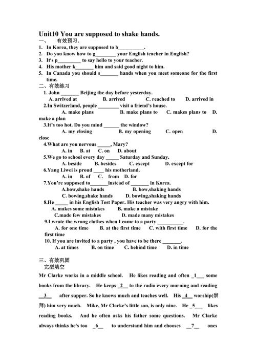 九年级下英语校本作业.doc