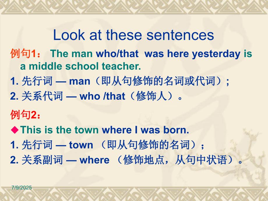 初中定语从句PPT课件.ppt_第1页