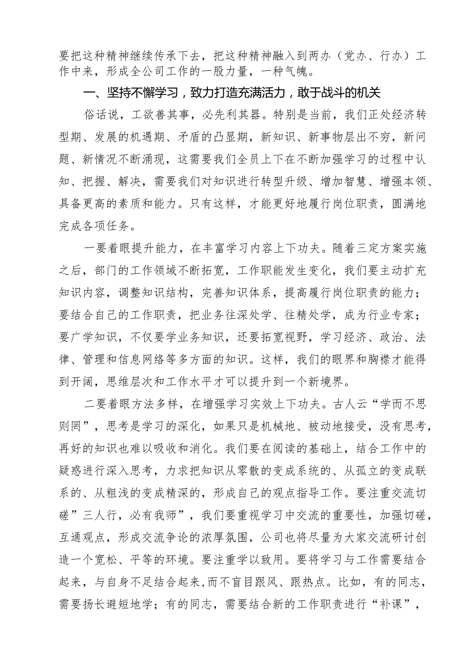 2025年国企公司“七一”专题党课讲稿（共9篇）.docx_第3页