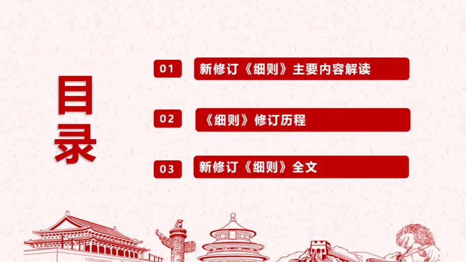 共青团发展团员工作细则2023ppt.ppt_第3页
