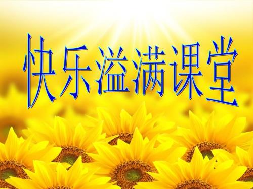 修补图书说课课件.ppt