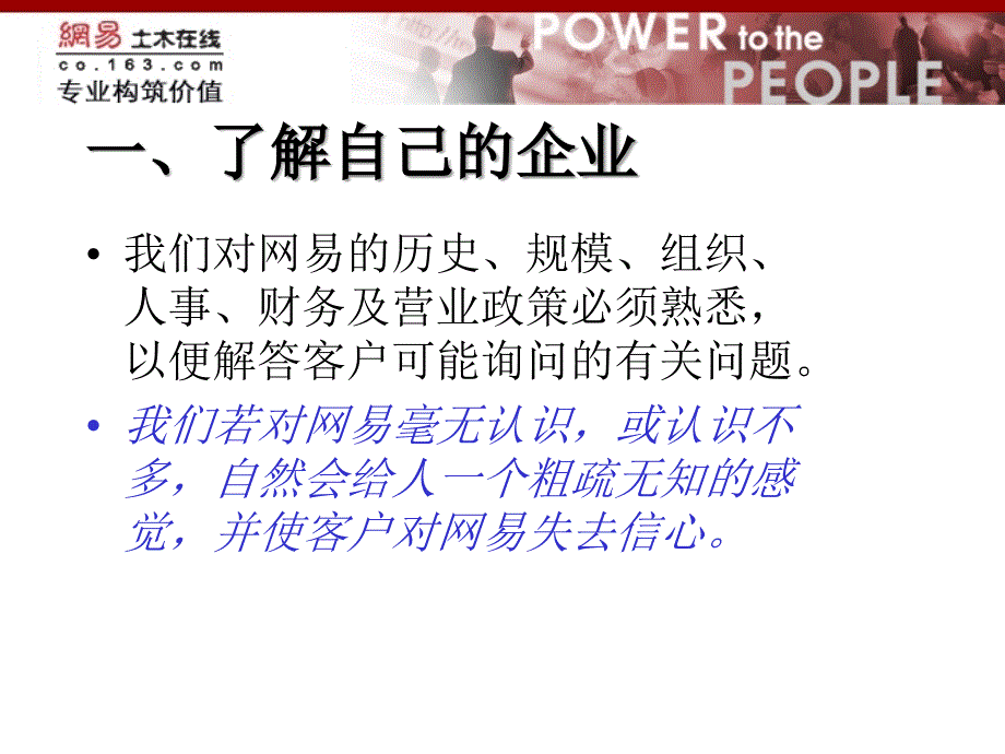 如何寻找客户PPT课件.ppt_第3页