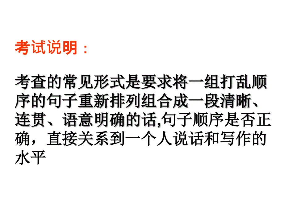 人教课标版九年级语文中考复习中考复习之句子衔接ppt课件.ppt_第2页