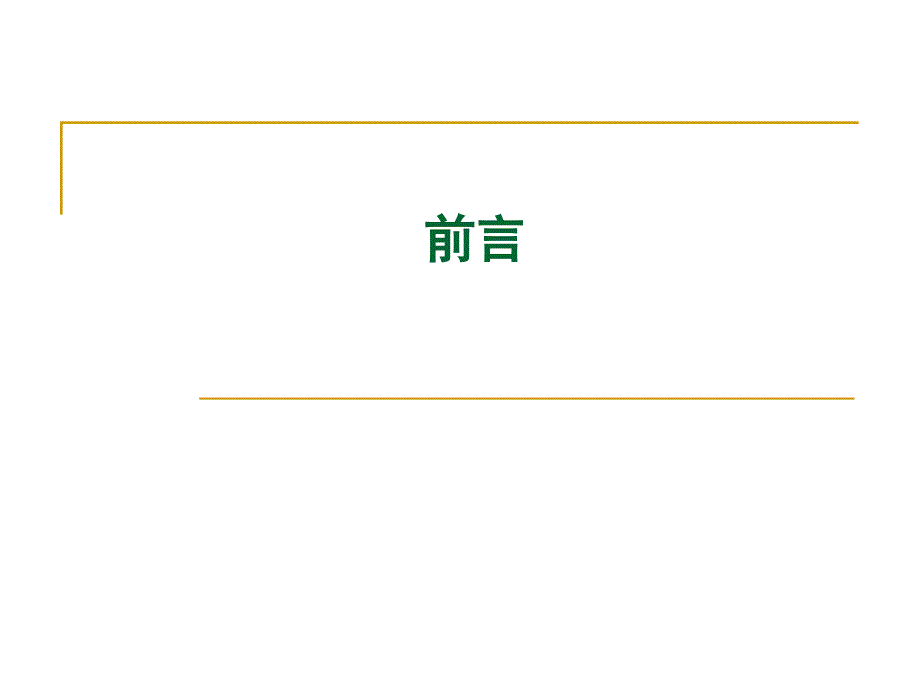 如何有效做好检验结合临床工作ppt医学课件.ppt_第2页