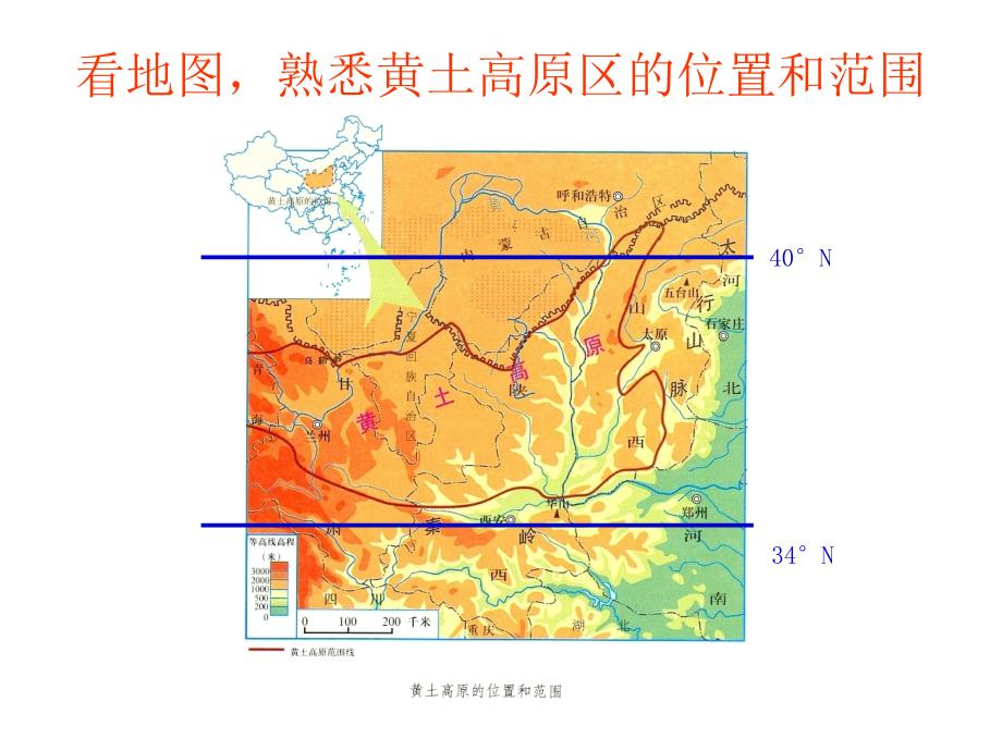 区域水土流失及其治理.ppt_第3页