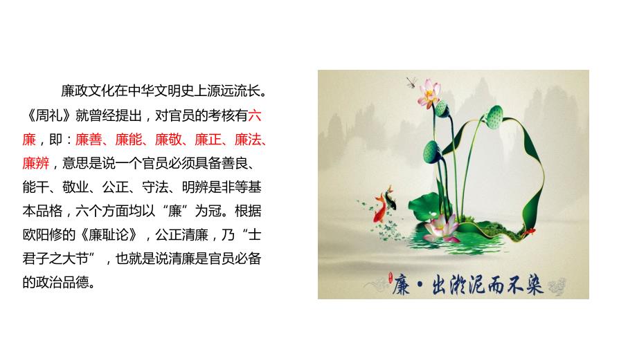 书记讲党课课件PPT党课课件.pptx_第3页