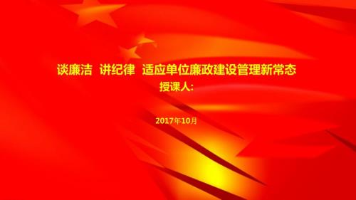 书记讲党课课件PPT党课课件.pptx