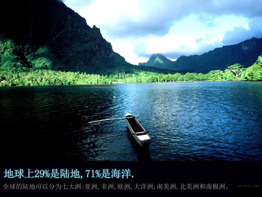 保护地球PPT课件.ppt_第3页