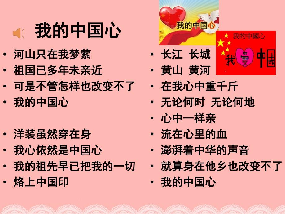 向上向善好青年PPT.ppt_第2页