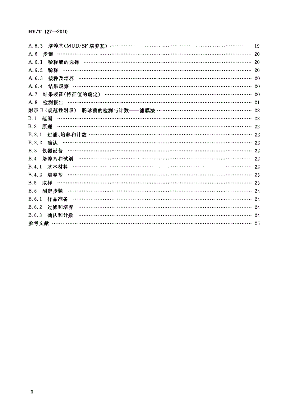 国标滨海旅游度假区环境评价指南.doc_第3页