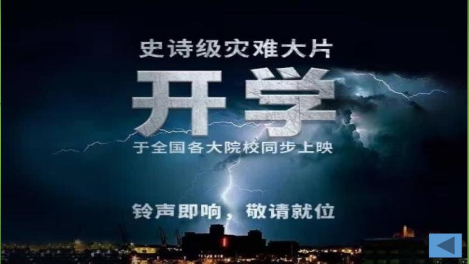 八年级上册英语开学第一课PPT.ppt_第3页