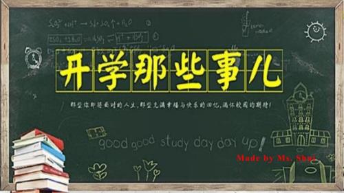八年级上册英语开学第一课PPT.ppt