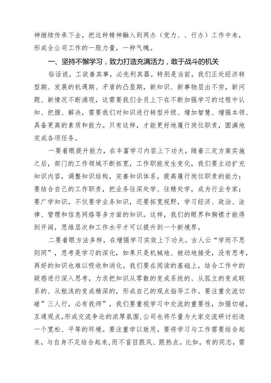 2025年国企公司“七一”专题党课讲稿（共10篇）.docx_第3页