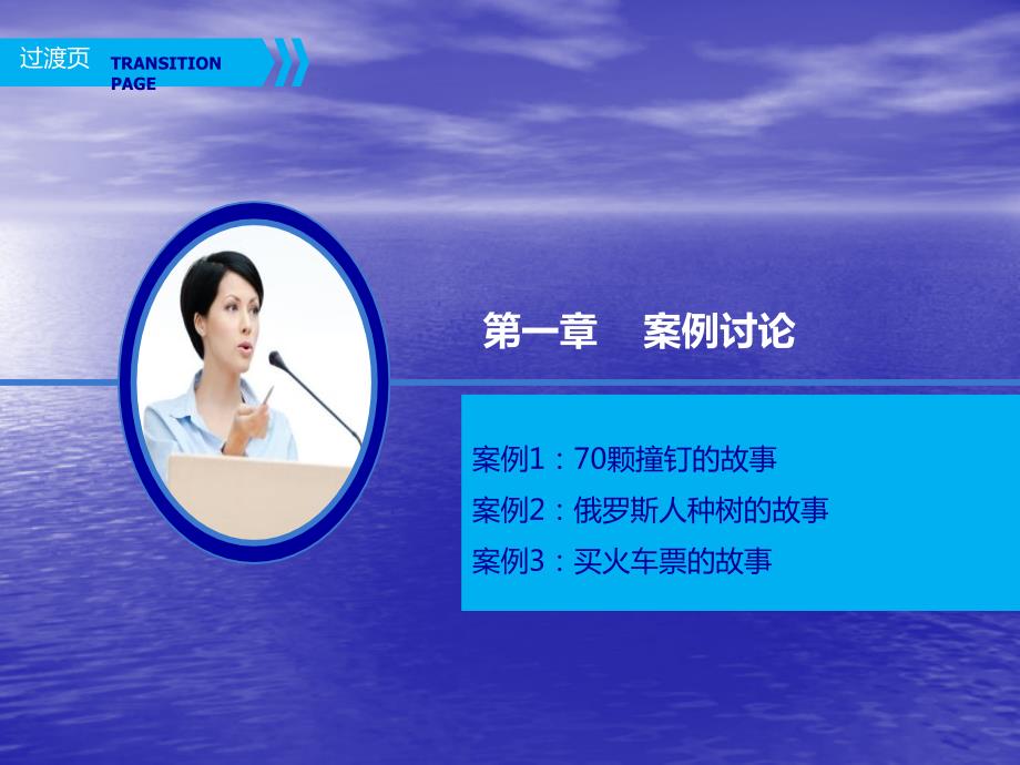 员工培训以结果为导向的思维训练PPT课件.pptx_第3页