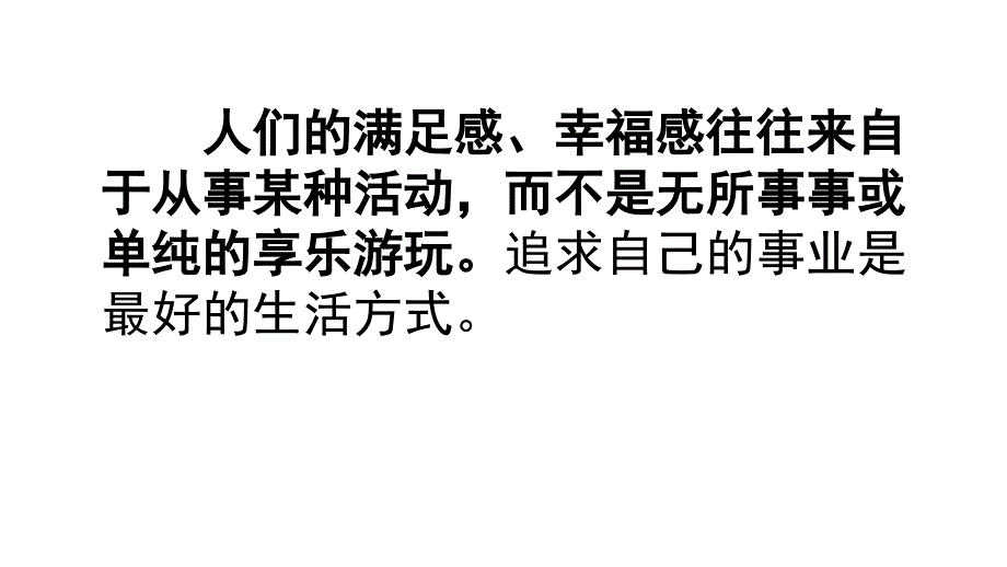 兴趣岛游戏PPT课件.ppt_第3页