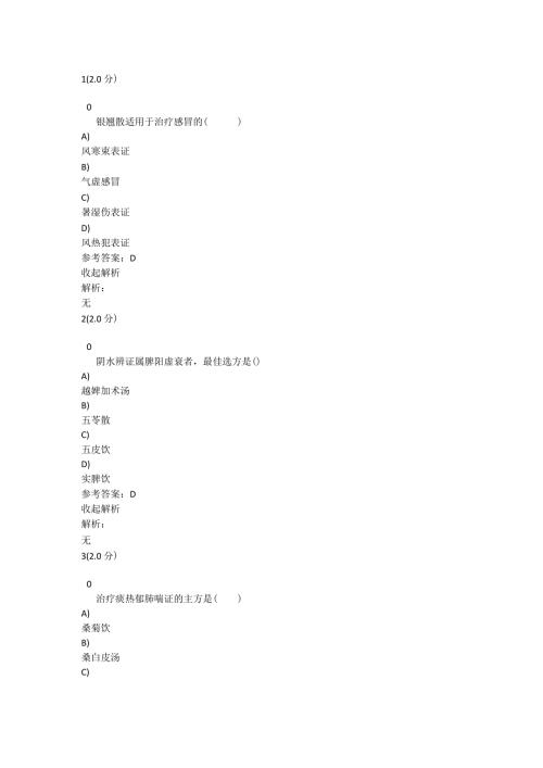 中医内科西学中.docx