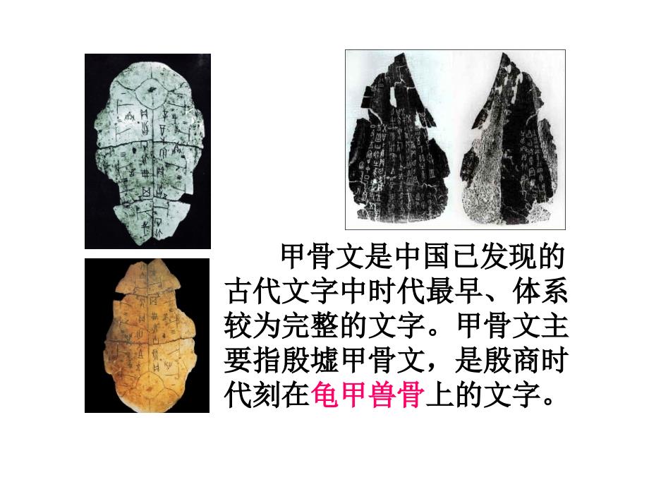 书的演变.ppt.ppt_第2页