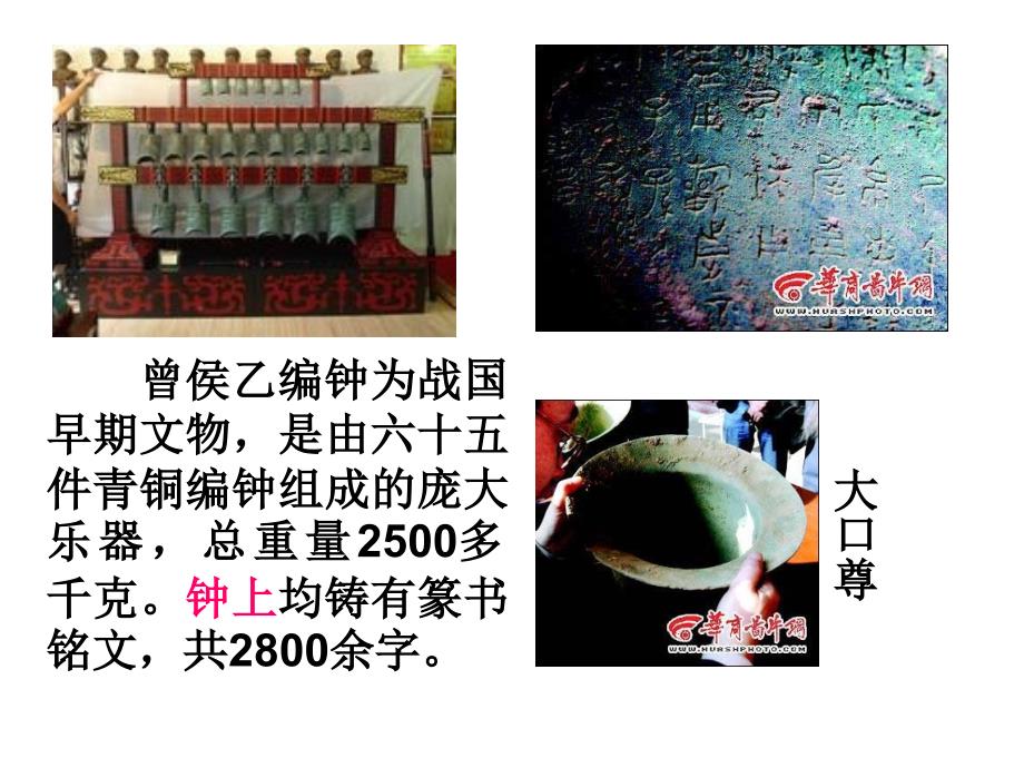 书的演变.ppt.ppt_第3页
