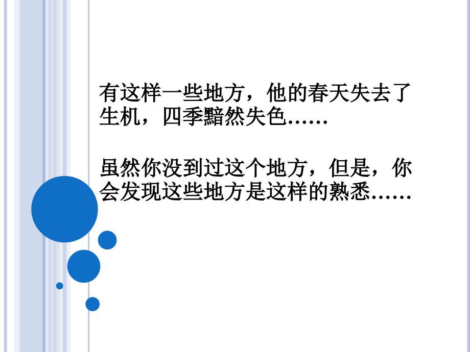 固体废弃物处理处置方案.ppt_第1页