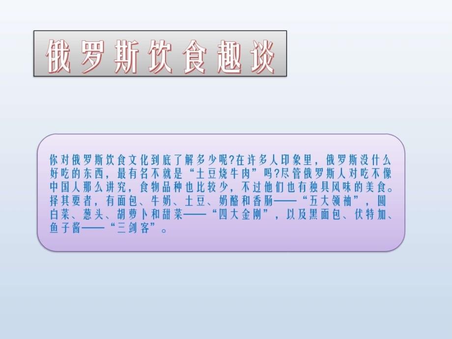 俄罗斯文化图文.ppt.ppt_第2页