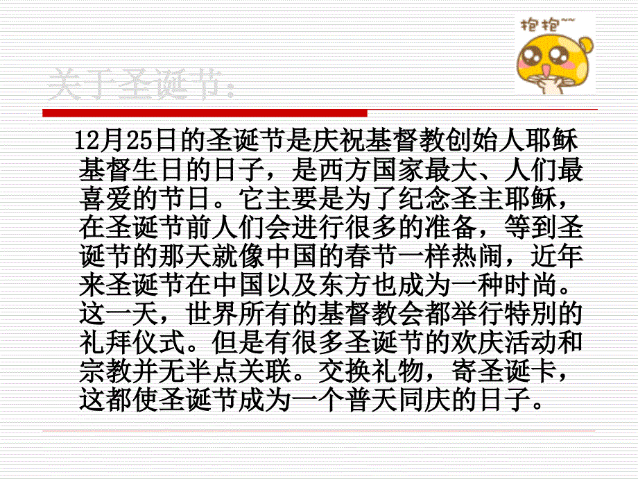 大学圣诞节狂欢夜活动方案策划书PPT可编辑.ppt_第2页