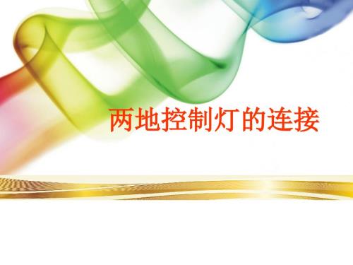 全国创新杯说课一等奖.ppt