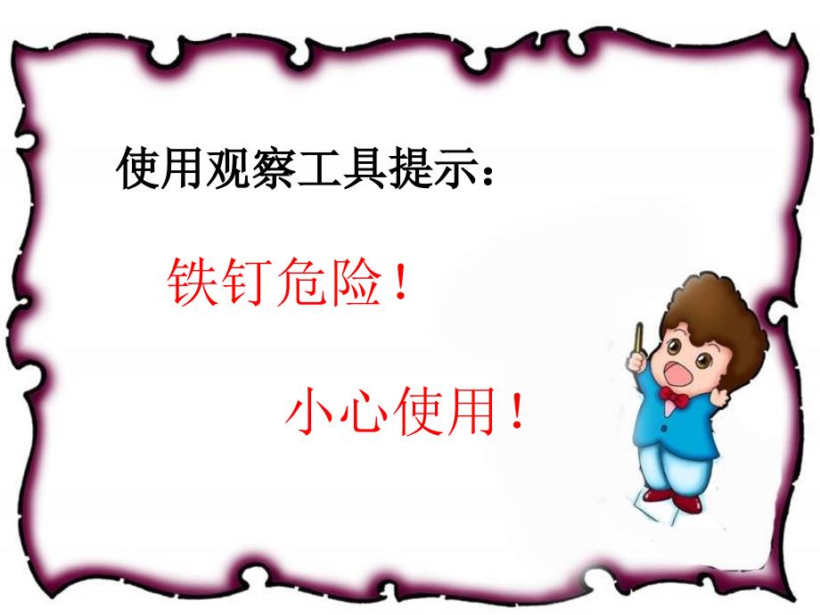 各种各样的岩石PPT课件.ppt_第2页