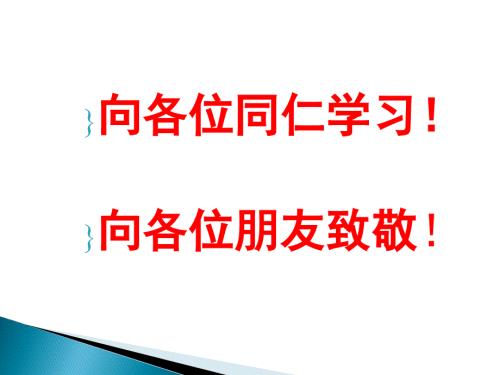 中小学德育工作指南的深度解读和践行方略.ppt