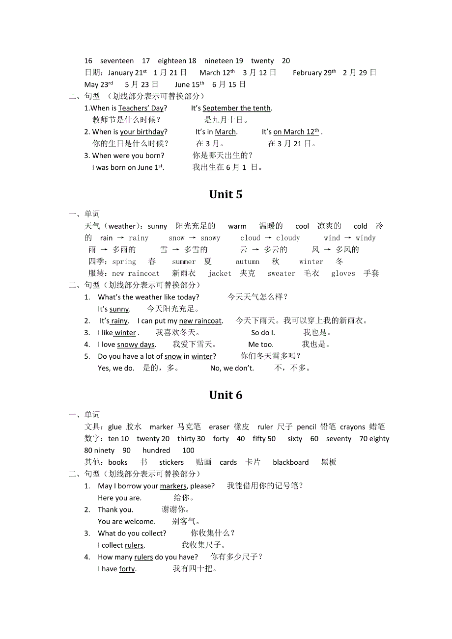 北京版小学三年级英语上册知识总结.doc_第2页