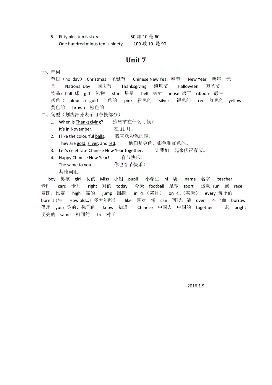 北京版小学三年级英语上册知识总结.doc_第3页