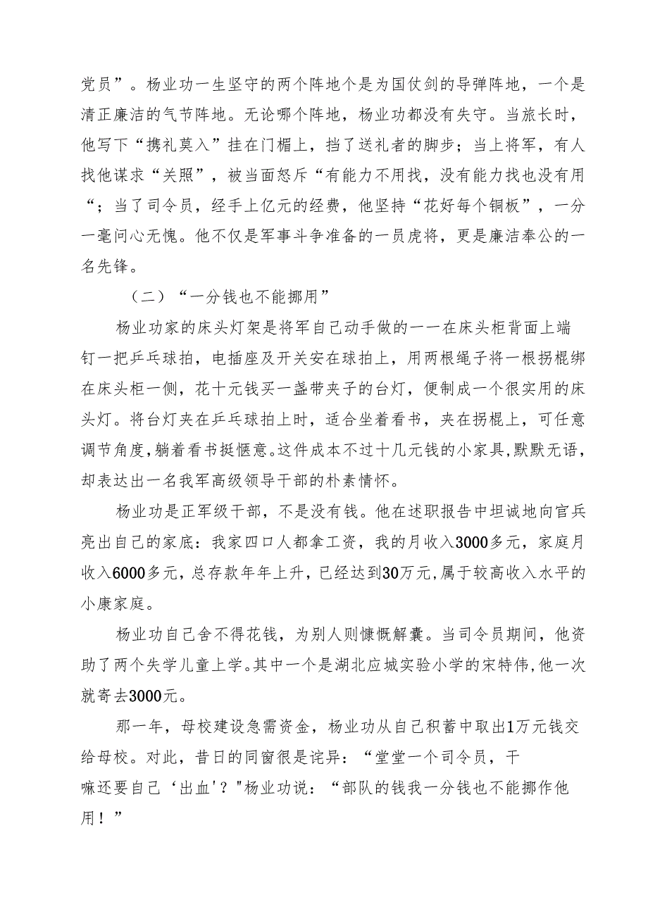 10篇2025年七一党支部书记党课讲稿精选样本.docx_第3页