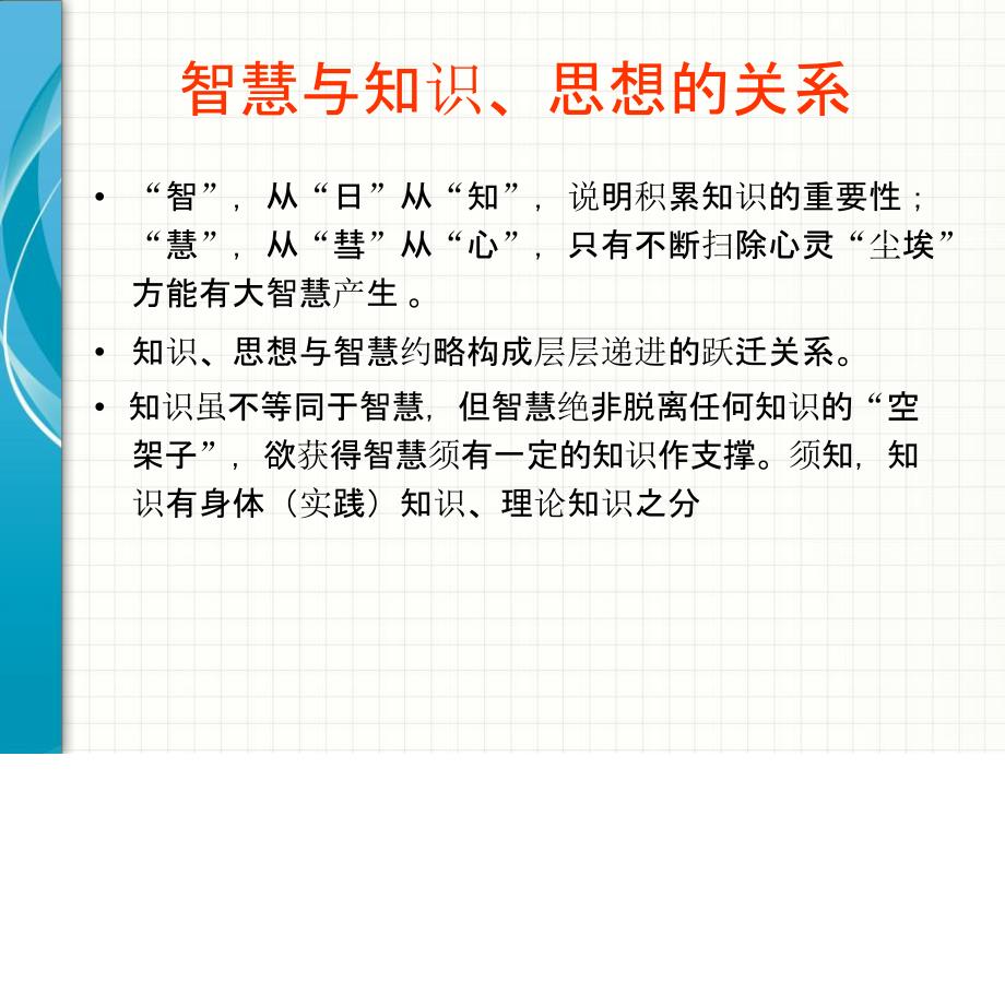 个体化血小板输注PPT课件.ppt_第3页