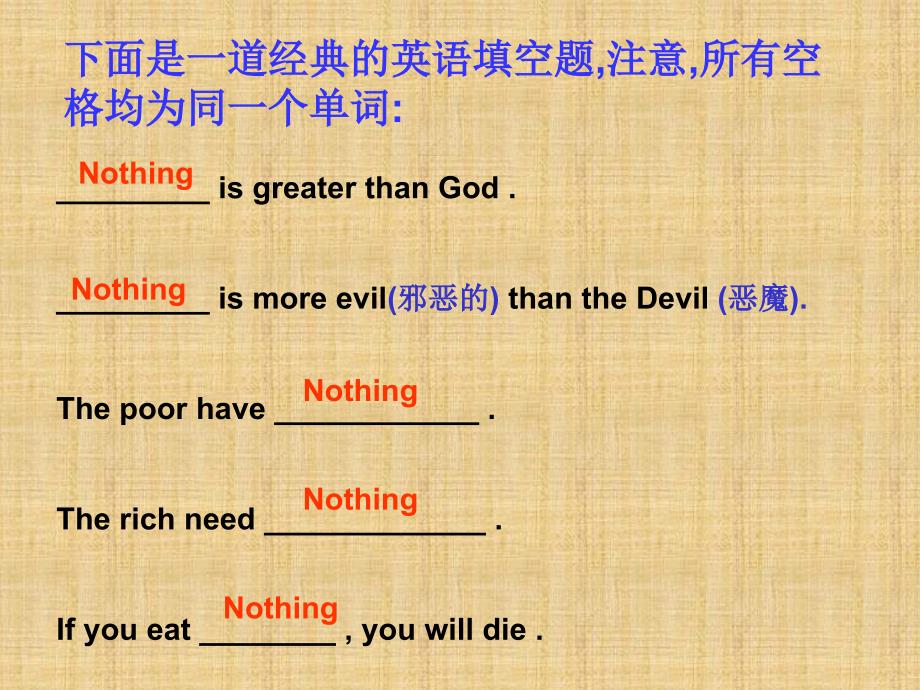 初中趣味英语PPT课件.ppt_第3页