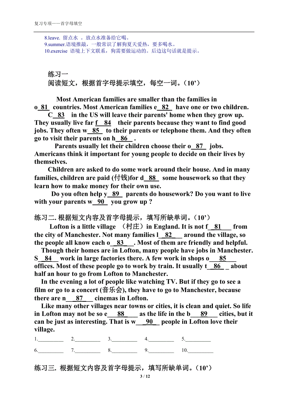 天津外研版八年级英语首字母填空含答案.doc_第3页