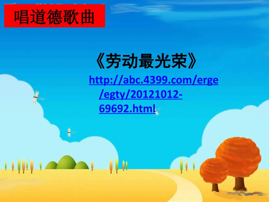 劳动最光荣PPT课件.ppt_第3页