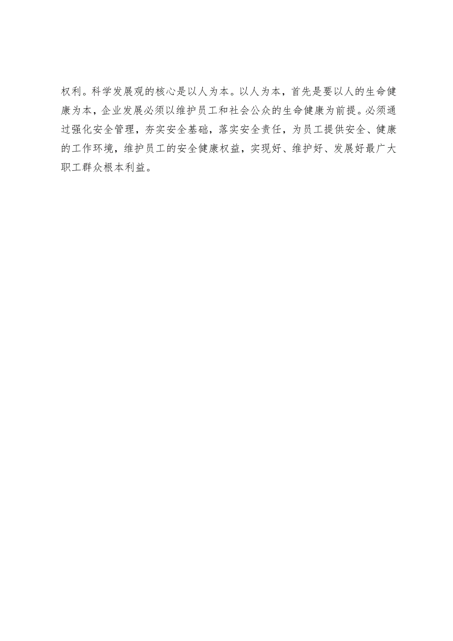 六月安全生产月暨怒毒姑乍尾矿库防洪度汛动员会议上的讲话.doc_第2页