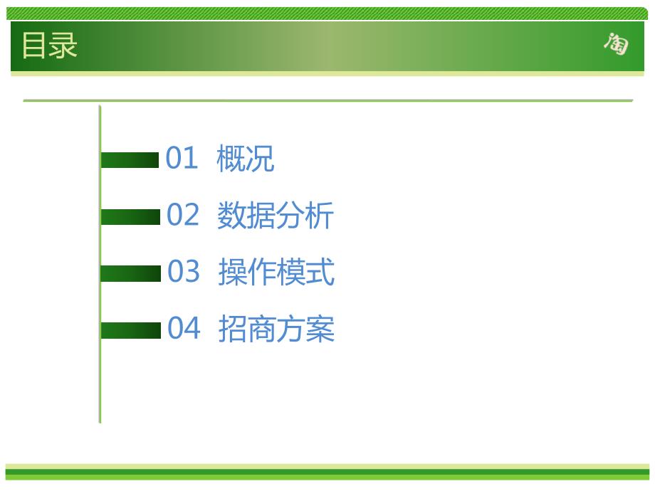 二手车市场规划方案.ppt_第2页