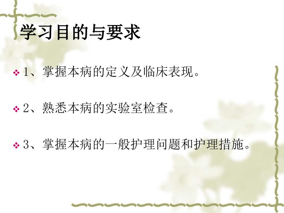 业务学习急性白血病.ppt_第2页