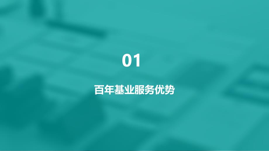 中国民生银行零售内训师队伍培养及内部课程开发项目建议书.pptx_第3页