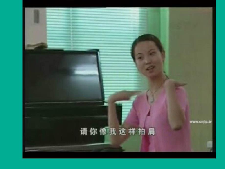 儿童观和教师的作用.ppt_第3页