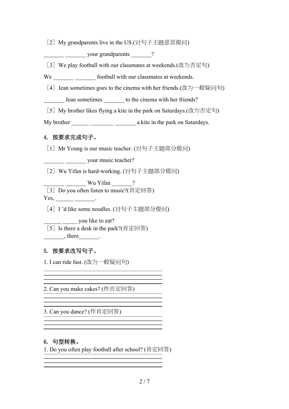 人教PEP版五年级英语上学期句型转换完整版.doc_第2页