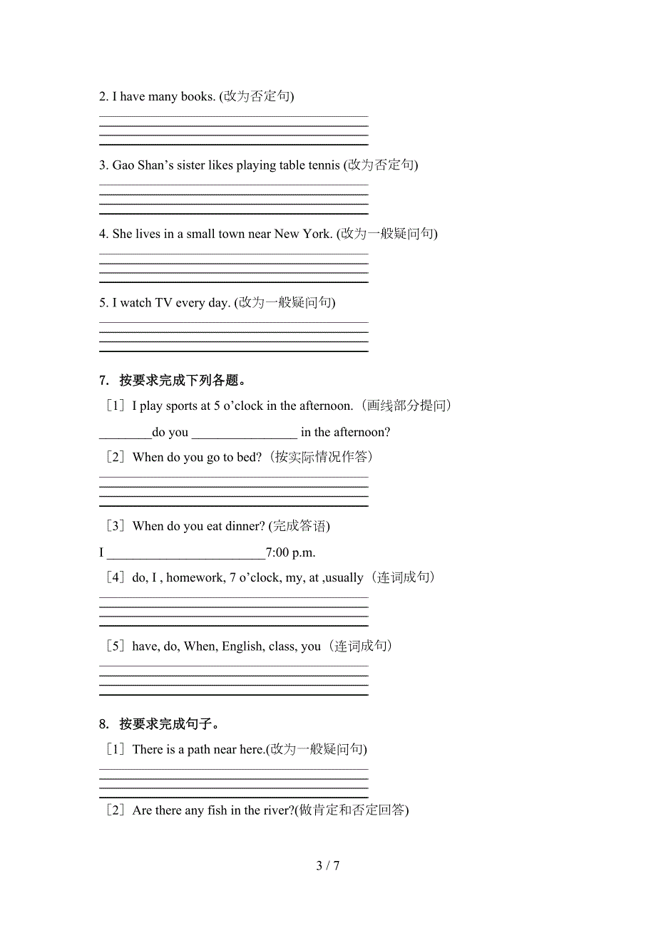人教PEP版五年级英语上学期句型转换完整版.doc_第3页