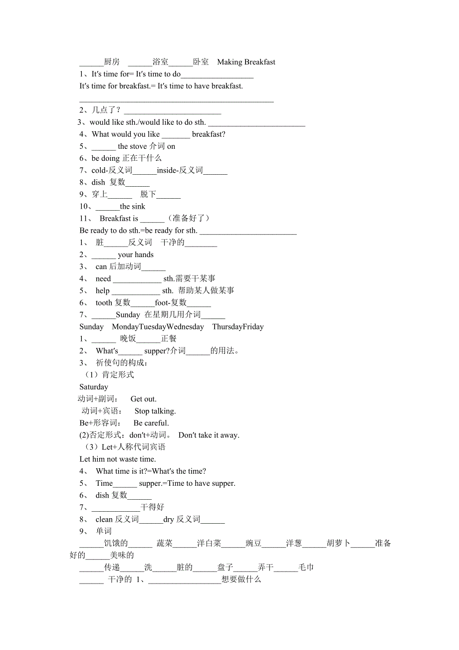 冀教版小学英语课文六年级上册录音MP3.doc_第2页