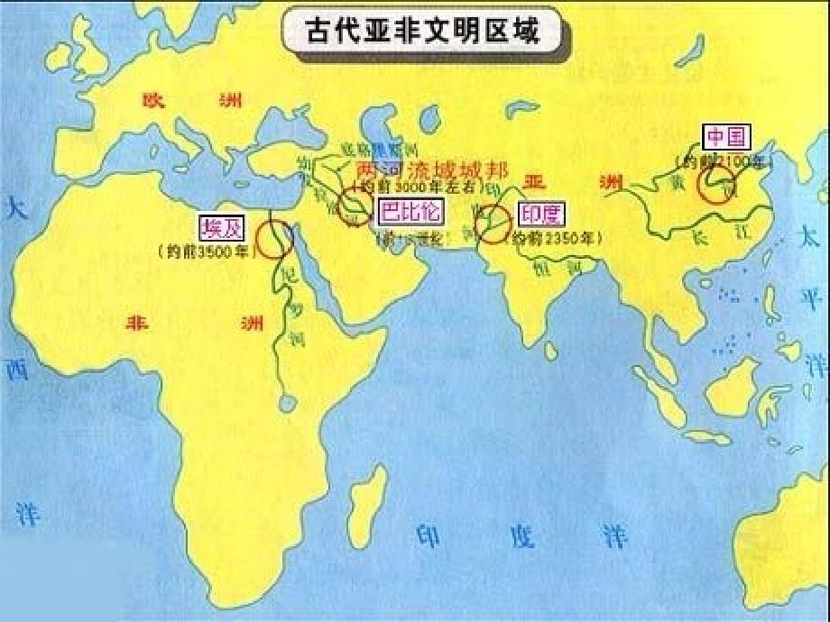 古希腊神话故事课件.ppt_第3页