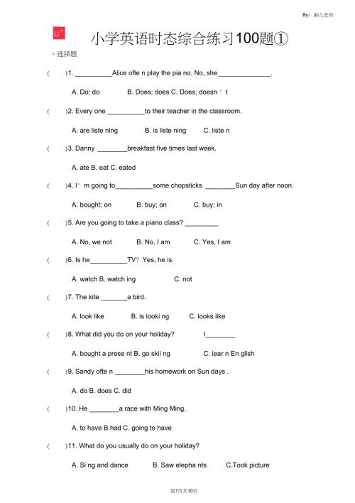 完整版小学英语时态综合练习100题.doc
