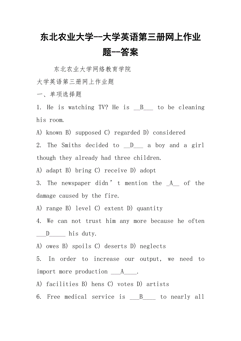 东北农业大学大学英语第三册网上作业题答案.docx_第1页