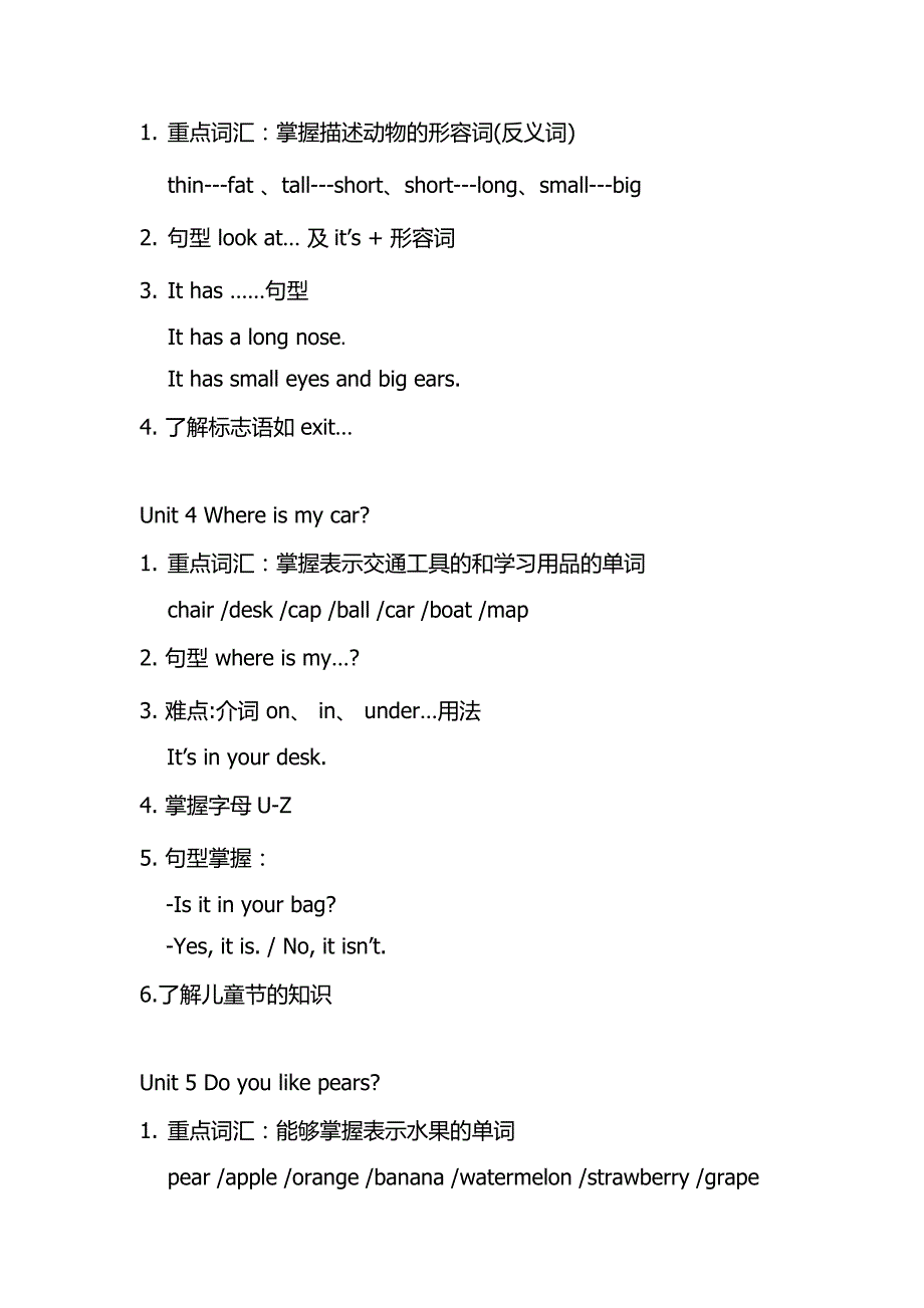 人教版小学英语三年级下册重难点.doc_第2页