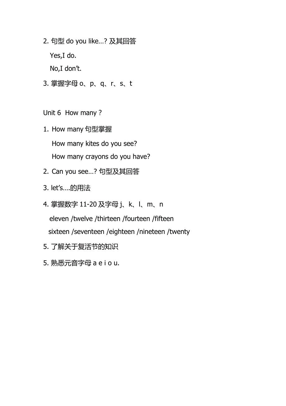 人教版小学英语三年级下册重难点.doc_第3页