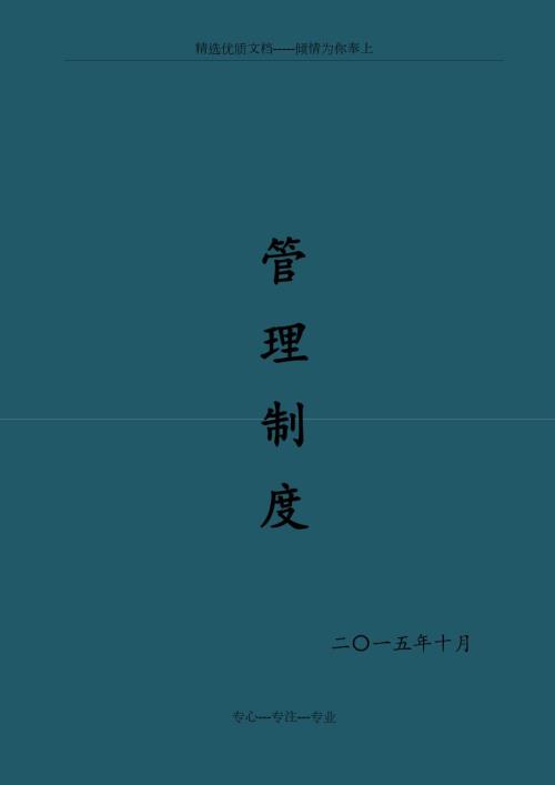催收公司管理制度.docx