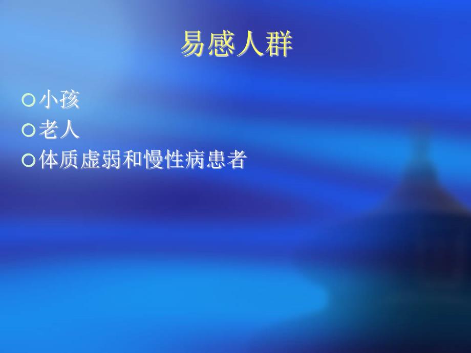 冬季呼吸道传染病知识培训.ppt_第3页